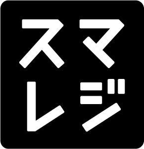 スマレジロゴ